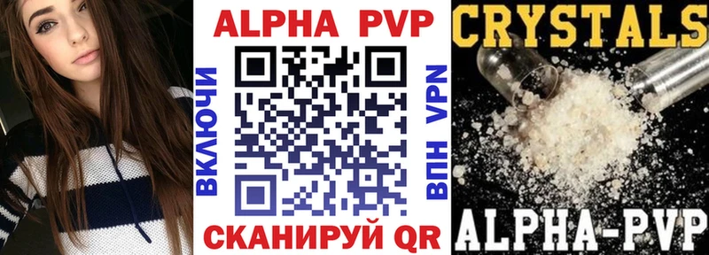 APVP кристаллы  Злынка 
