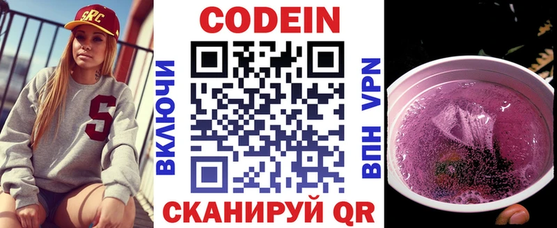 Codein Purple Drank  купить закладку  Злынка 