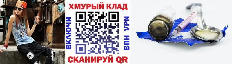 Героин хмурый  закладки  гидра ссылки  Злынка 
