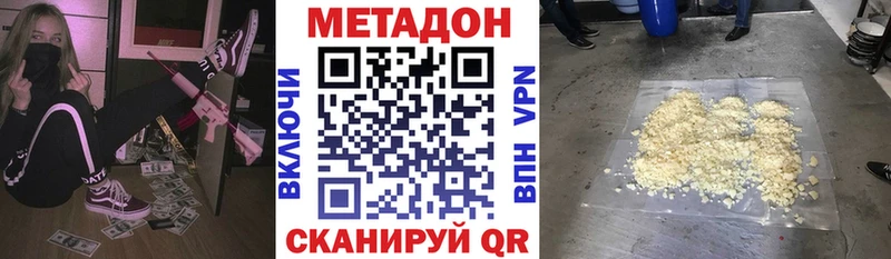 что такое наркотик  Злынка  Метадон VHQ 