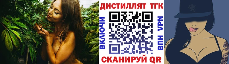 ТГК вейп с тгк Злынка